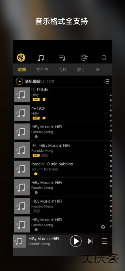 海贝音乐app最新版下载v4.3.7 安卓版