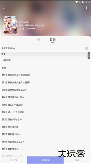 风车动漫最新版
