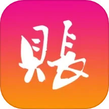 随心记账软件安卓手机版安装v4.1105.29