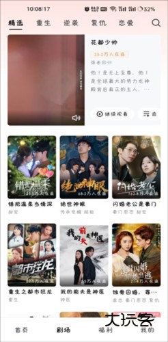 河马剧场app操作流程1