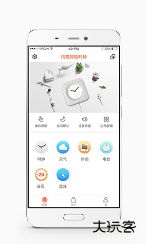 桔猫时钟软件官网免费版安装v1.2