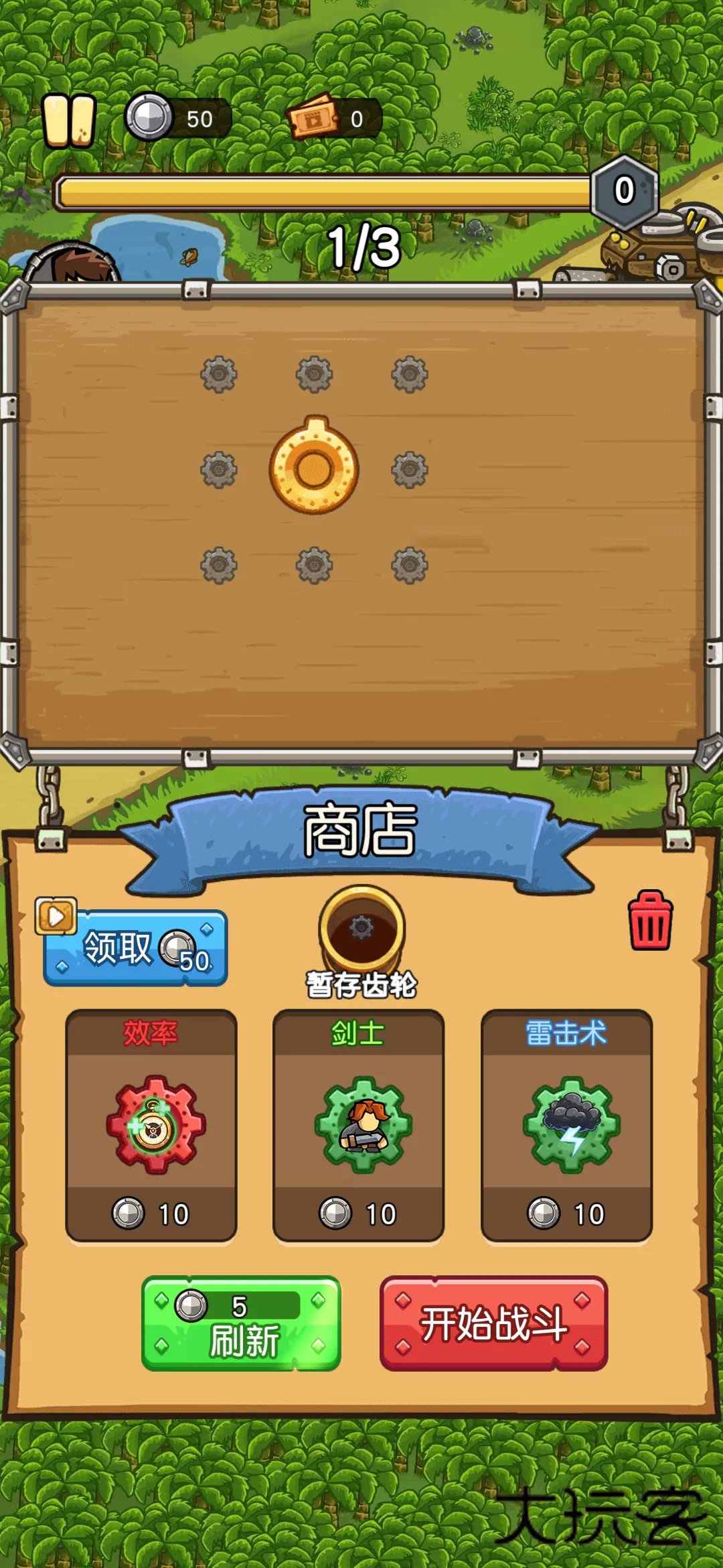 终极战魂无广告版