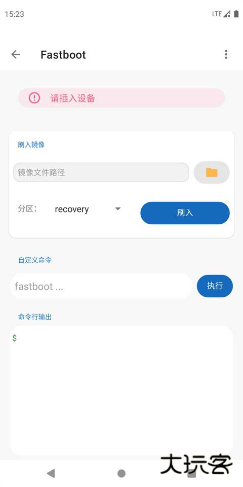 甲壳虫ADB助手官方版2025v1.3.2