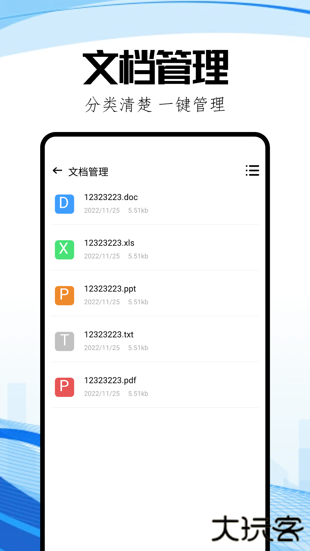 TopTop安装入口v2.40.0