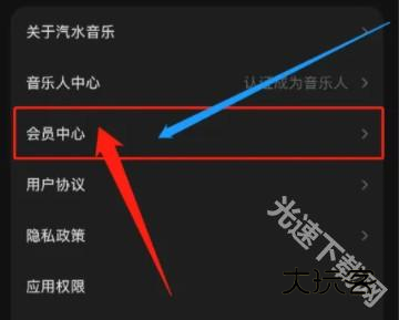 汽水音乐app下载2024官方最新版 汽水音乐app下载2024官方最新版