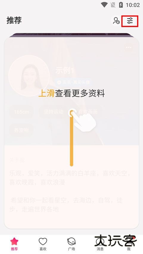 牵手APP