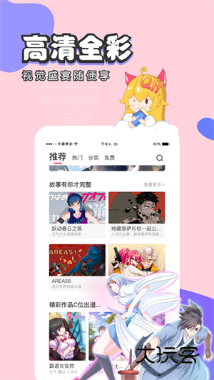 抹茶动漫最新版本安卓v1.0.0.3