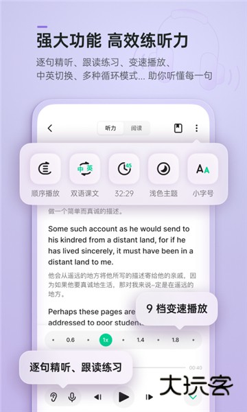 轻听英语苹果版免费v2.7.13