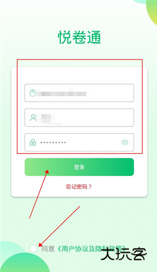 悦卷通官方版下载 悦卷通官方版下载