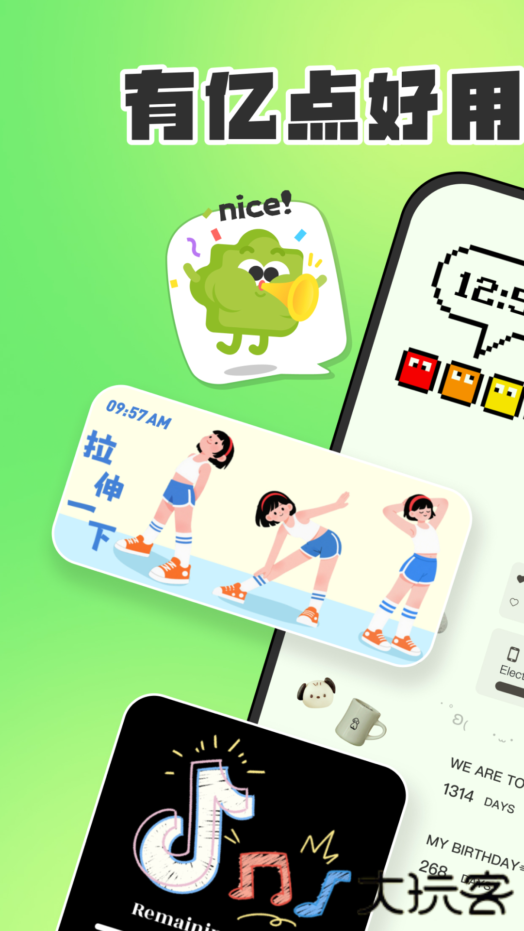 SoWidgets安卓版v2.0.17