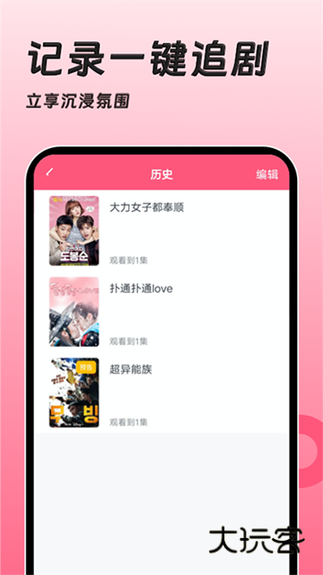 韩剧大全TV安卓免费版安装v1.2.7