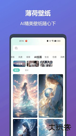 薄荷壁纸安卓最新版安装v1.8.2