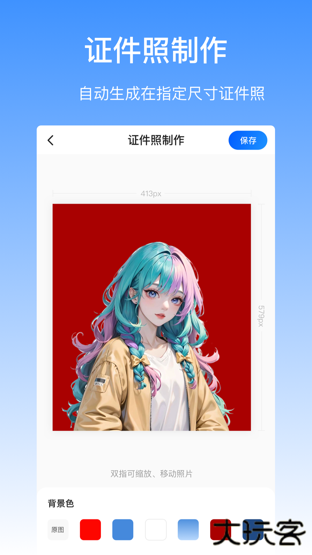 抠图酱安卓版最新v1.0.4