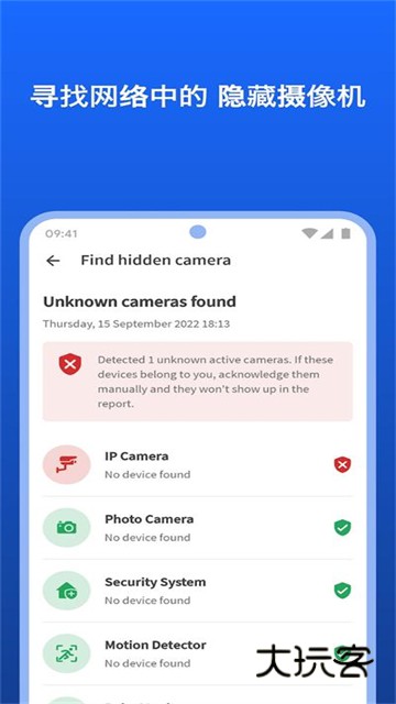 fing网络扫描仪appv12.9.0