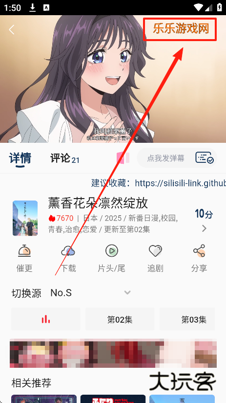 嘶哩嘶哩纯净版下载 嘶哩嘶哩纯净版下载