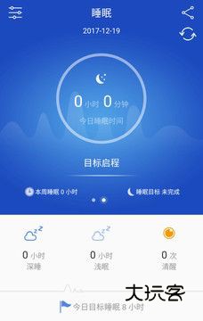 优活手环软件v20.36.61