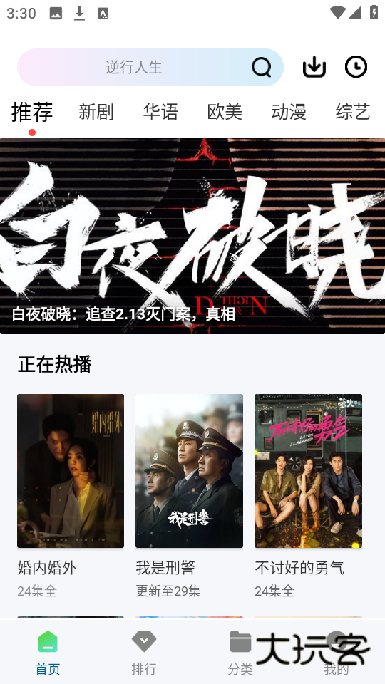 白云视频正版v3.0.0