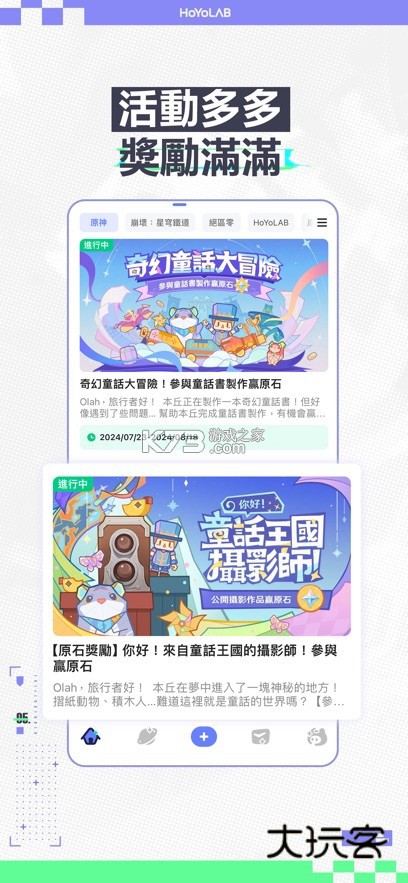 HoYoLAB官网v3.5.0