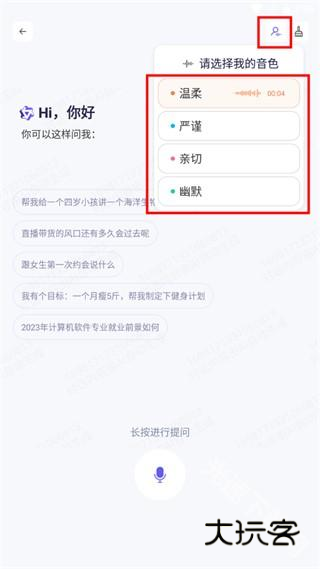 通义千问app使用教程图片5