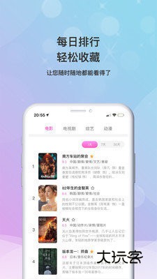 草蜢影视安卓版v1.10.00