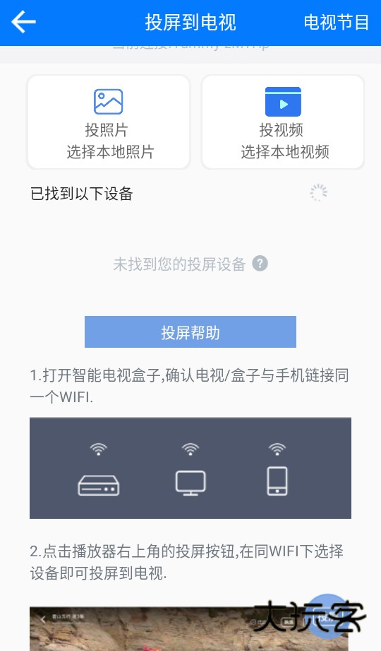 使用教程截图3