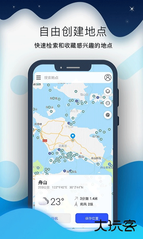 全球潮汐Pro APP官方版v1.1.32