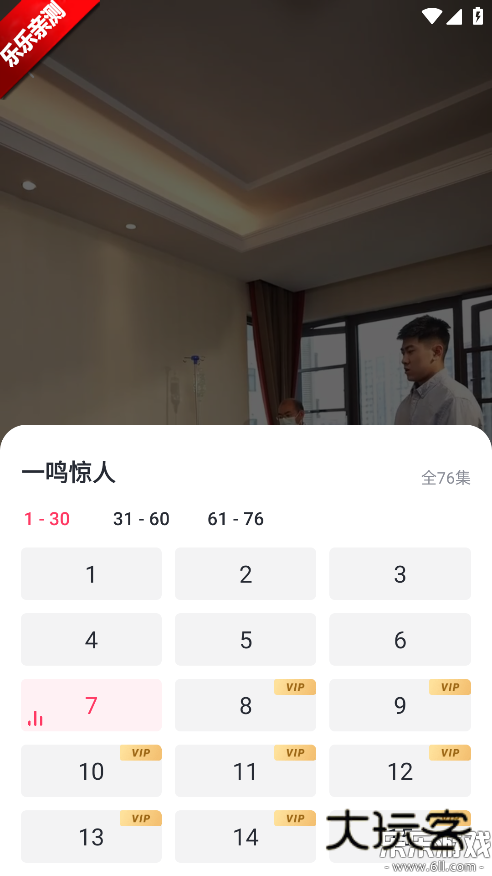 等鱼短剧下载官方版v1.5.24 手机版
