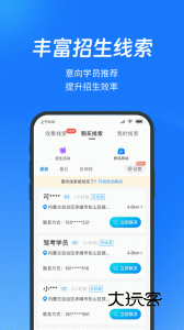 教练宝典app官网版v9.11.34