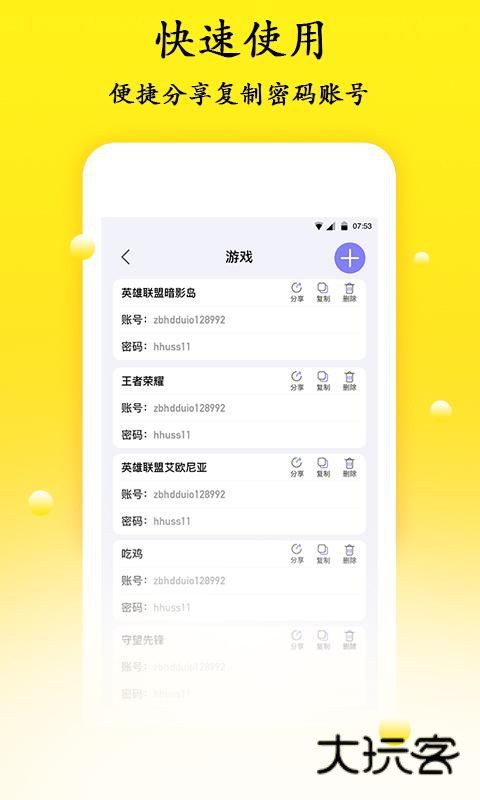 密码管理安卓版V1.0.4