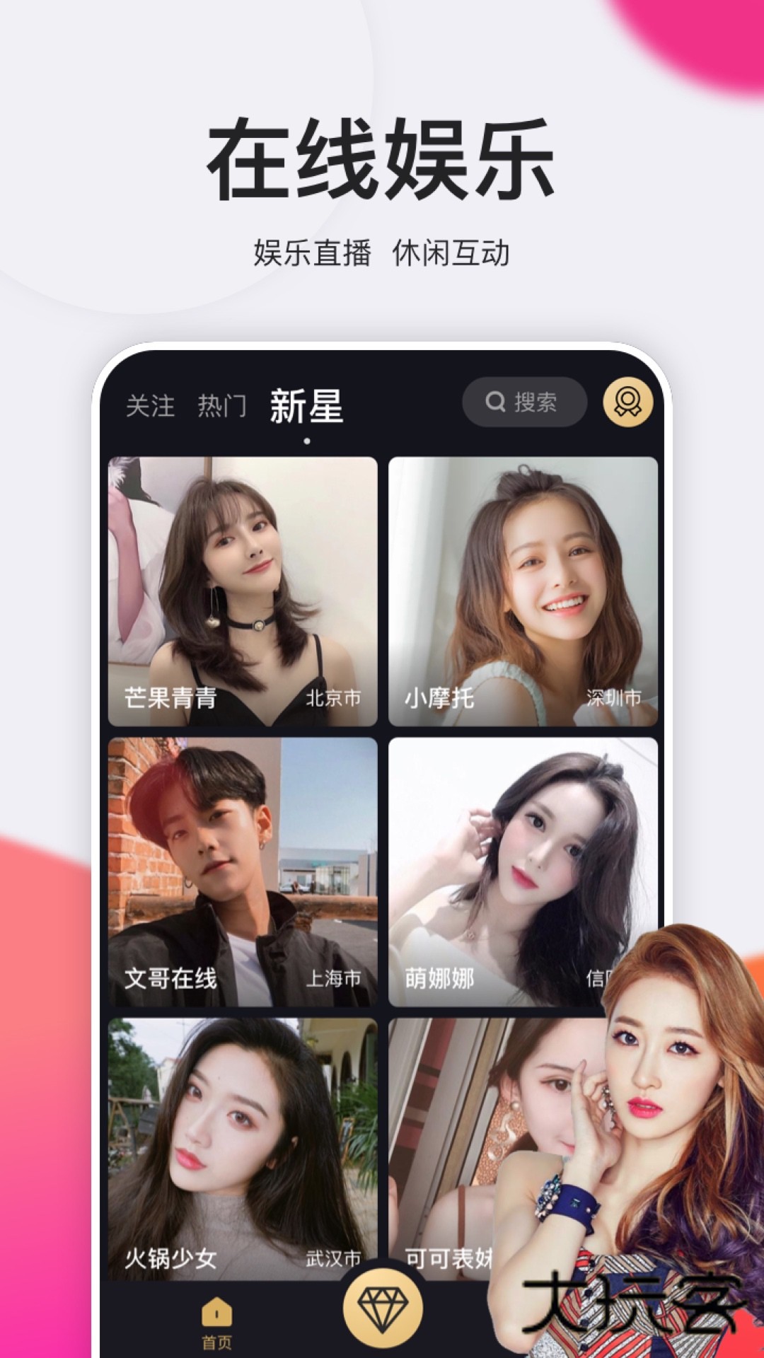 钻石直播app安卓版v1.0.3