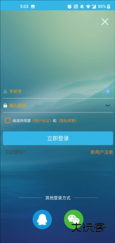 软天空app9