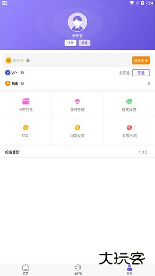 鸟人助手手游辅助免费版v1.3.8