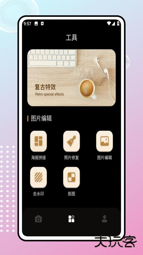 黑魔法相机官方正版v1.5.1.0002
