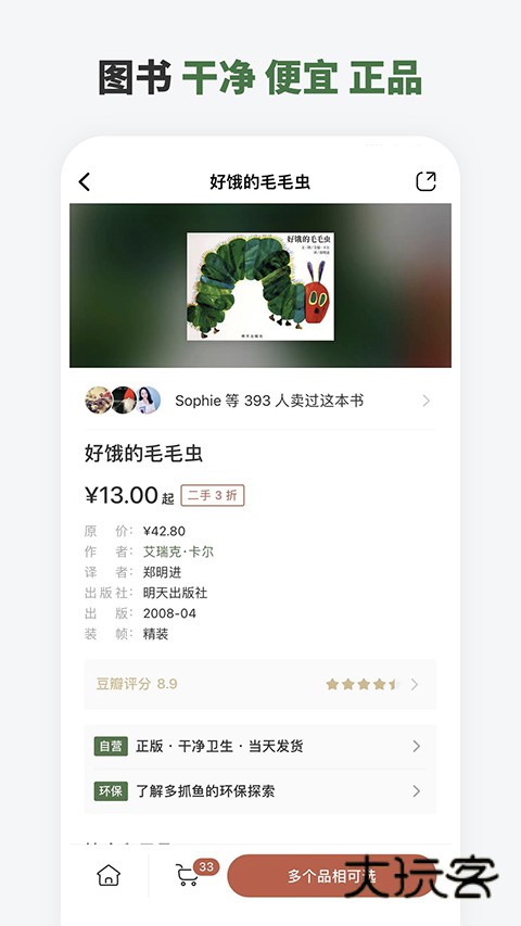 多抓鱼官网版app安装v2.46.0