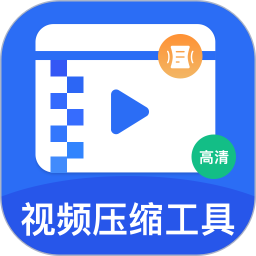 视频压缩精灵app官网安卓版安装v1.5.2