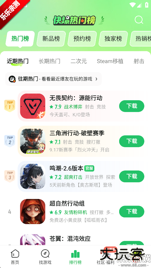 好游好爆最新版下载(好游快爆)v1.5.7.807 官方正版