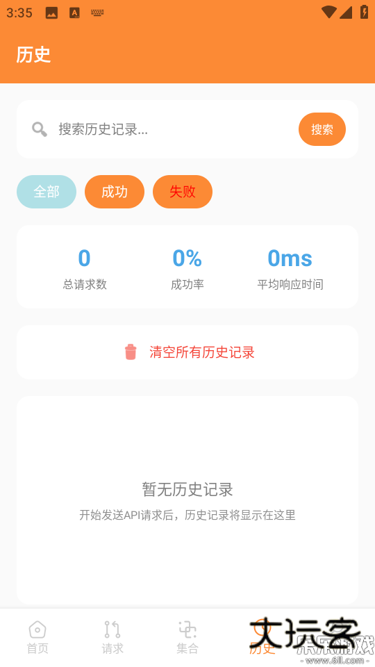 Api调试助手手机版下载v1.1 安卓版