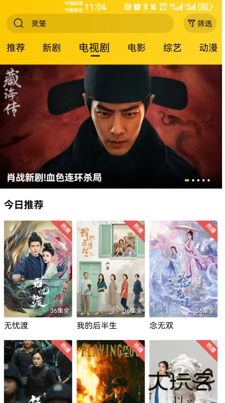 整点视频免费追剧app 整点视频免费追剧app