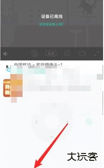 和家亲移动看家app