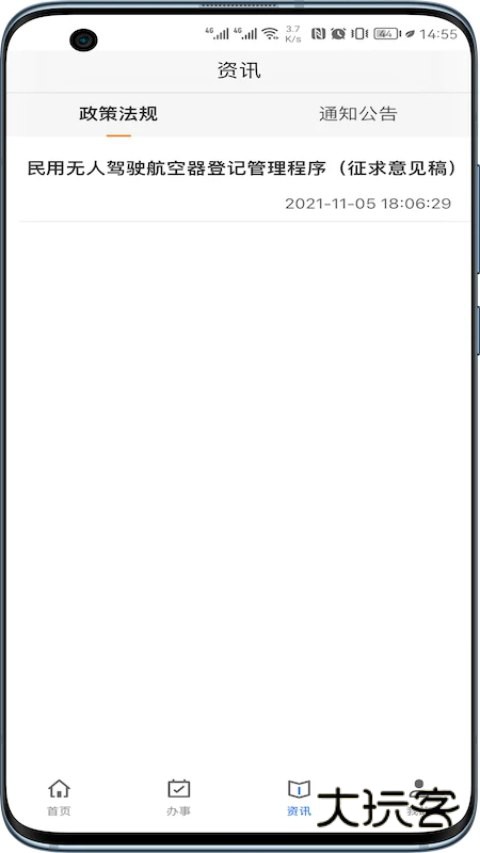 uom无人机最新版v1.3.5