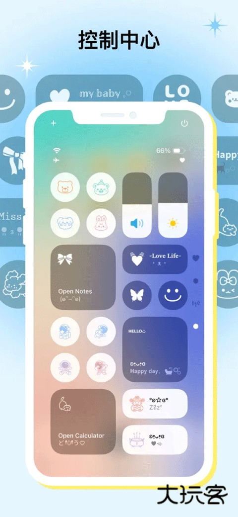 Mico安卓版安装v1.43.0