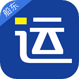 好运全程船东app官方版v1.3.7