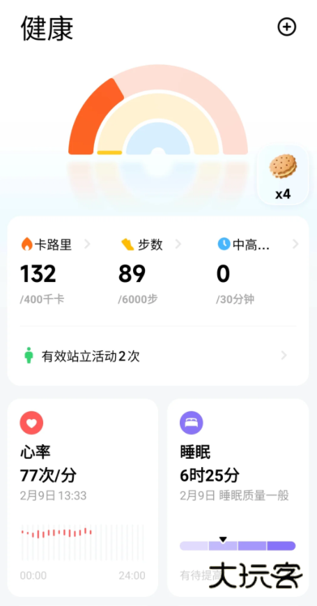 小米运动健康app下载最新版 小米运动健康app下载最新版
