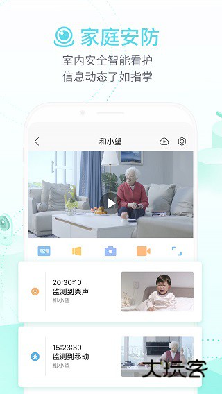和家亲管理版App官方版v9.9.0
