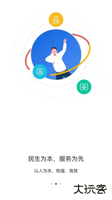 河北人社正版最新版v9.2.30