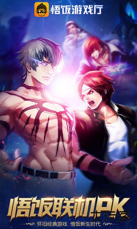 悟空游戏厅无实名版无广告版v5.0.7.4