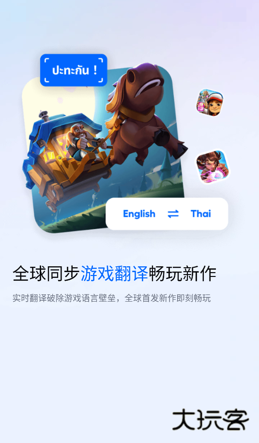 Hi Translate软件安卓最新版安装v5.2.1.009.gp