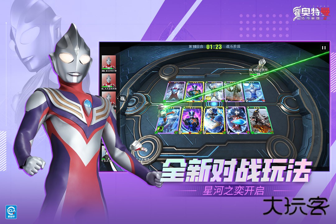 奥特曼传奇英雄2国际服官方正版v2.0.5