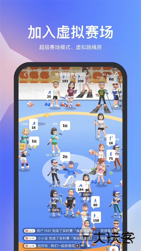 天天跳绳免费最新版v4.0.76