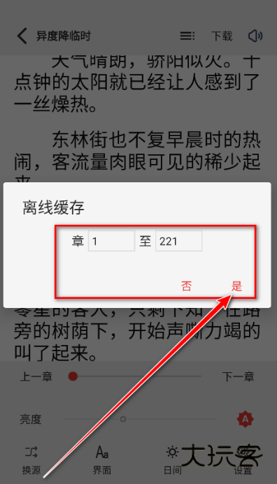 一键书阁官方正版下载